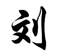 刘翔会首发搭档吗悬念揭晓的简单介绍|C7娱乐